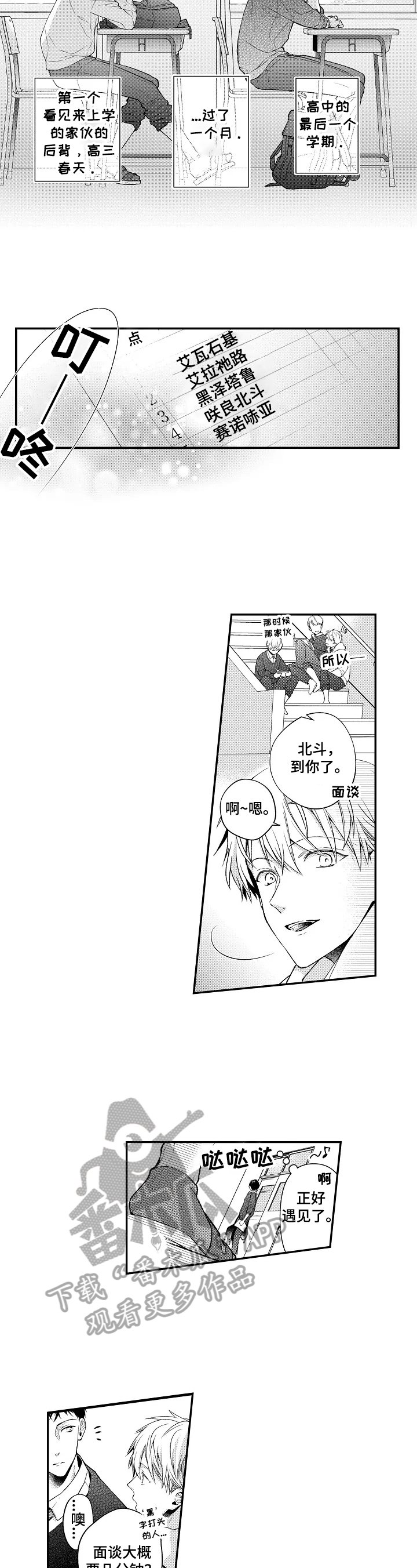 第5章：搭话