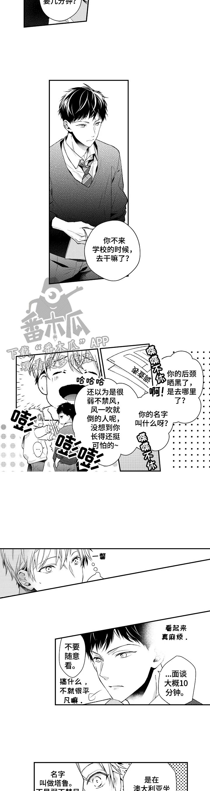 第5章：搭话