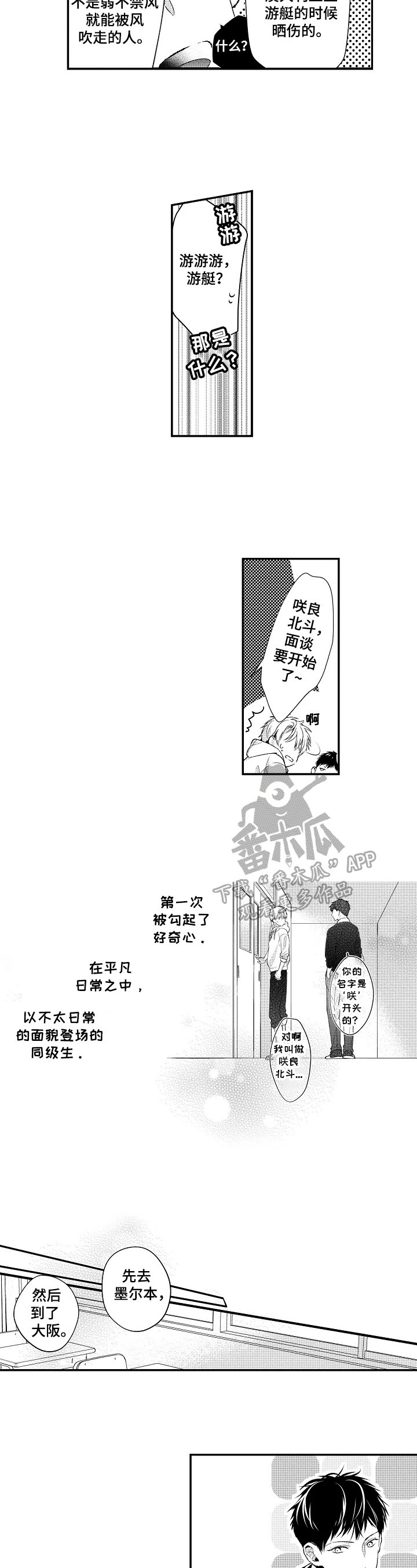 第5章：搭话