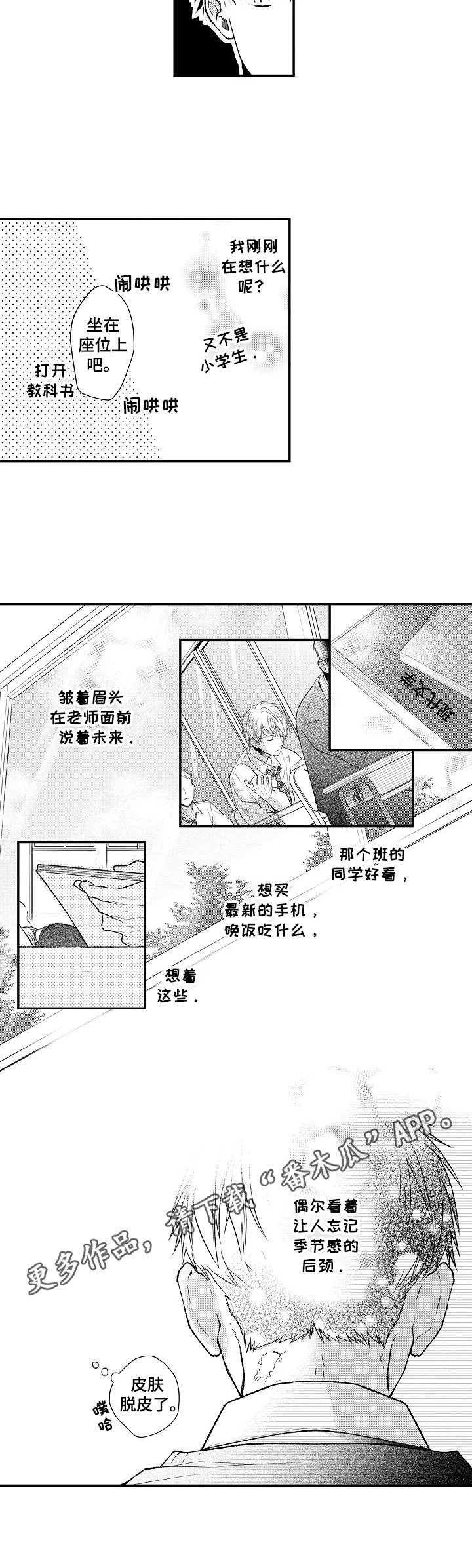 第5章：搭话
