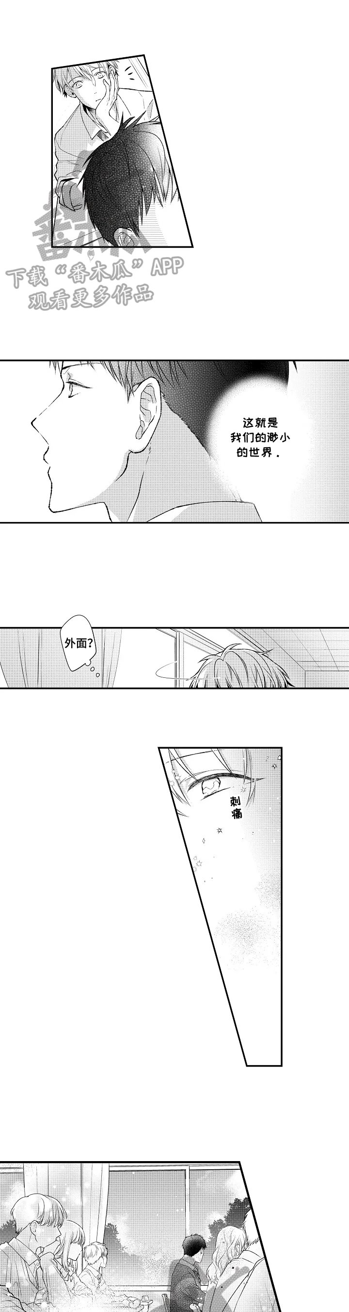 第6章：想亲近