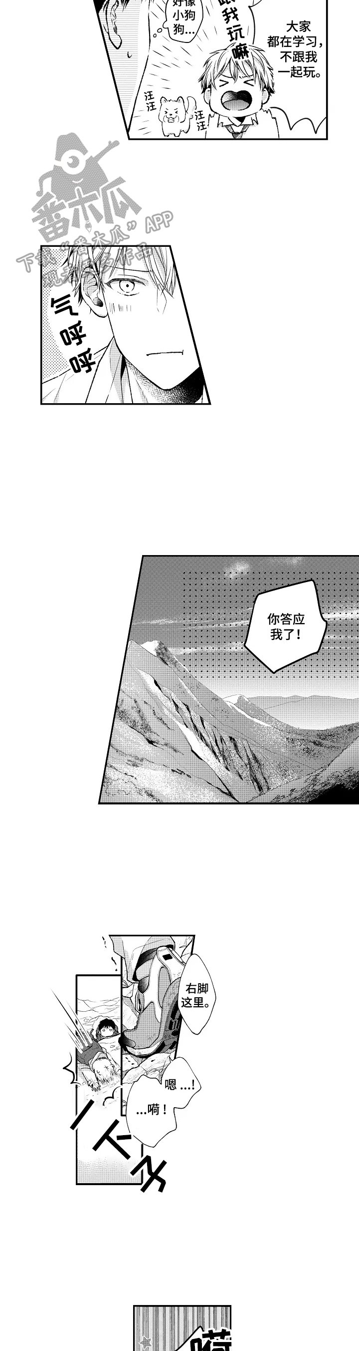 第6章：想亲近
