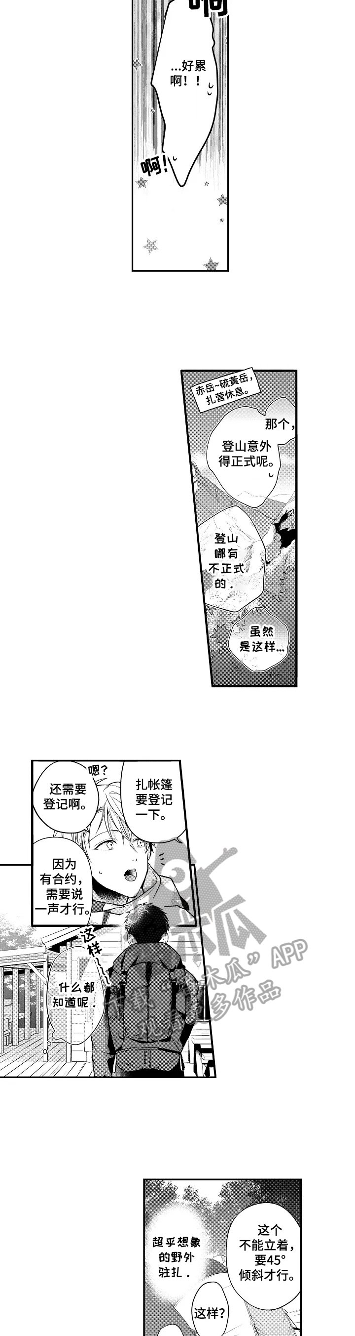 第6章：想亲近