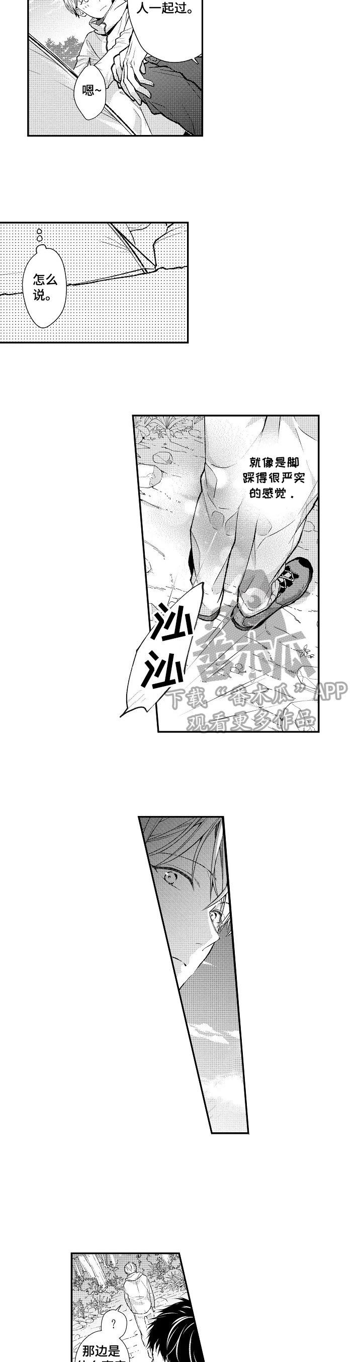 第6章：想亲近