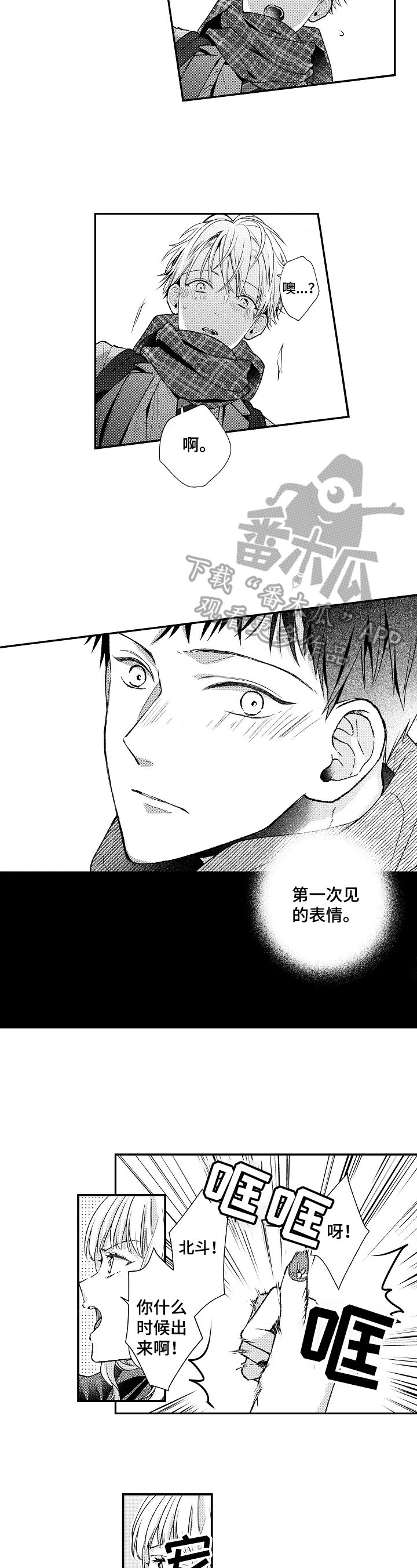 第8章：童年阴影