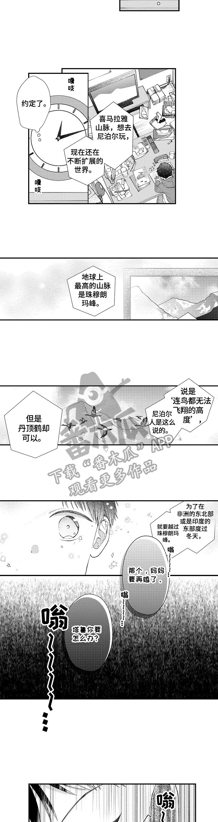 第8章：童年阴影