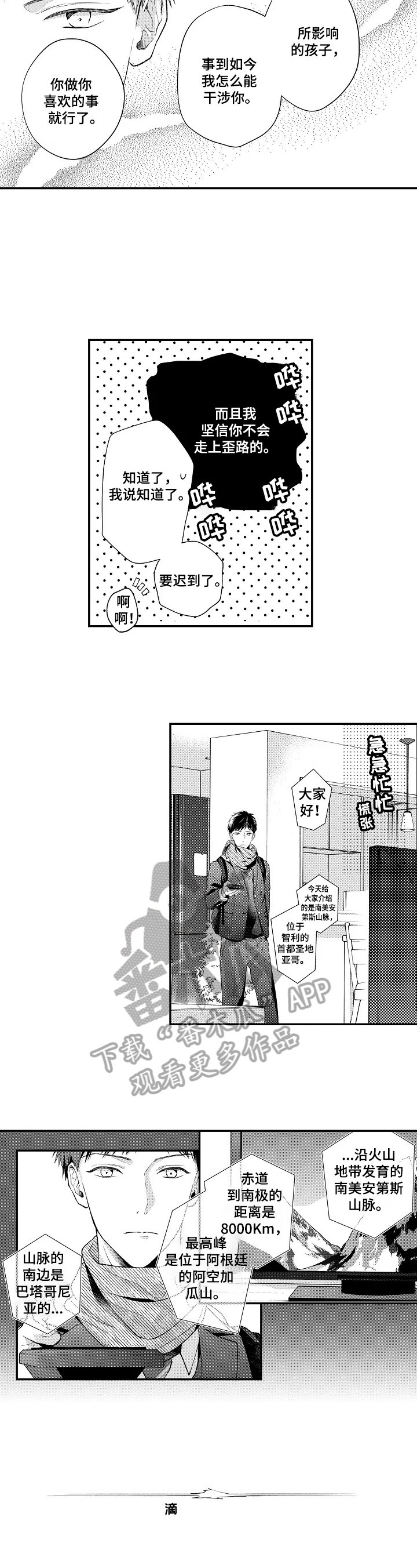 第9章：罪恶感