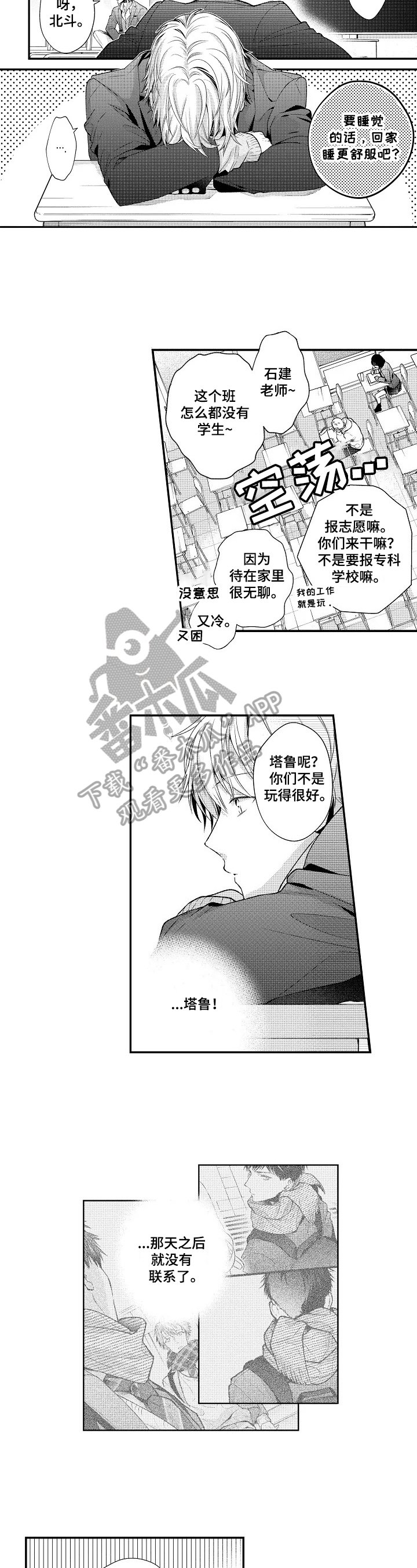 第9章：罪恶感