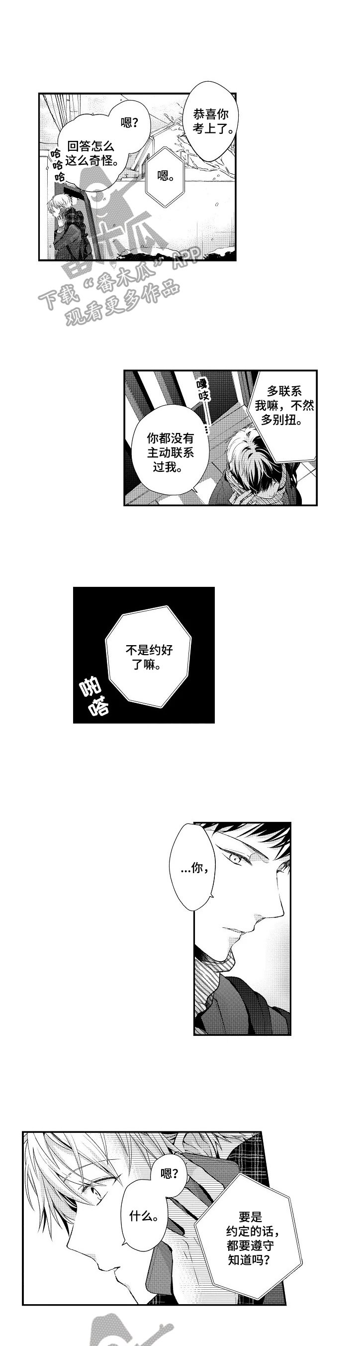 第9章：罪恶感