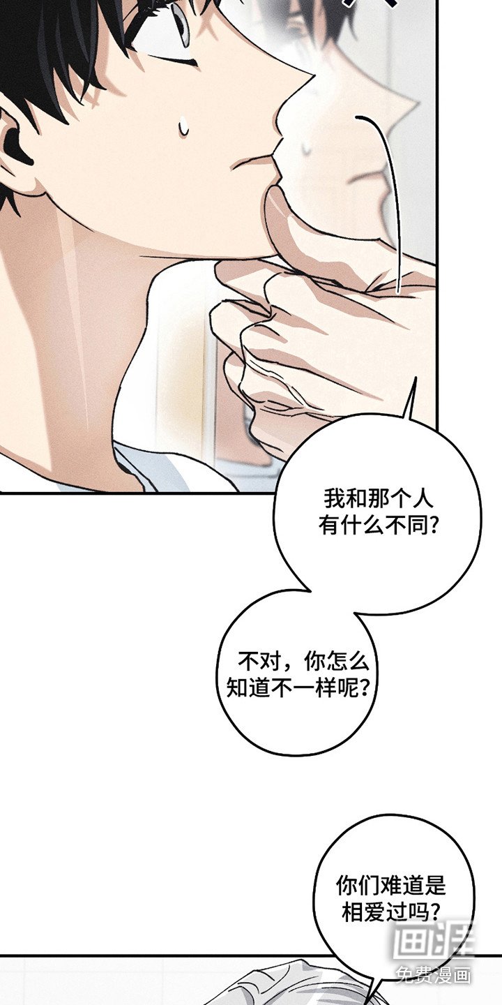 第10章：疯子