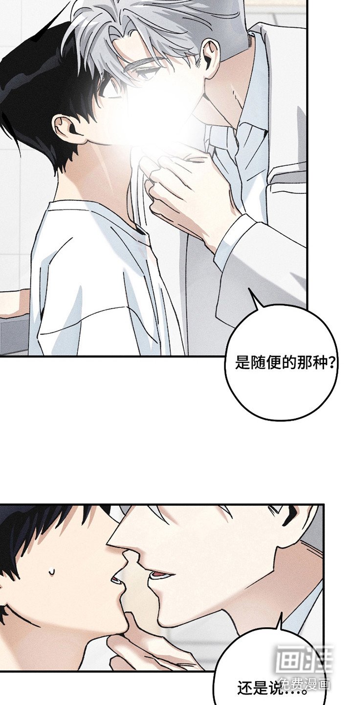 第10章：疯子