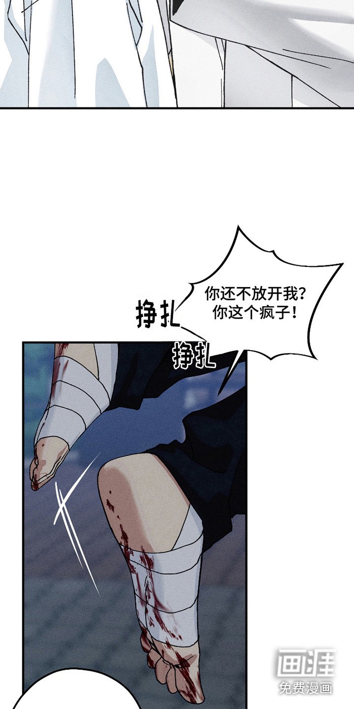 第10章：疯子