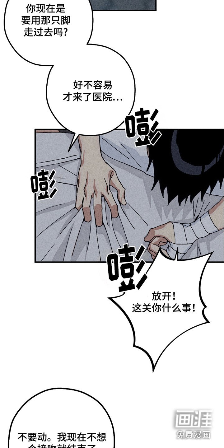 第10章：疯子
