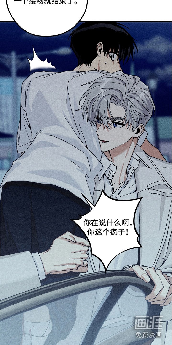 第10章：疯子