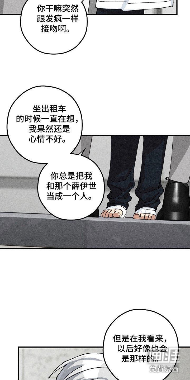 第10章：疯子