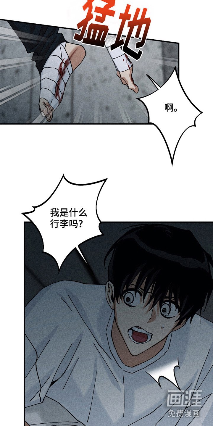 第10章：疯子