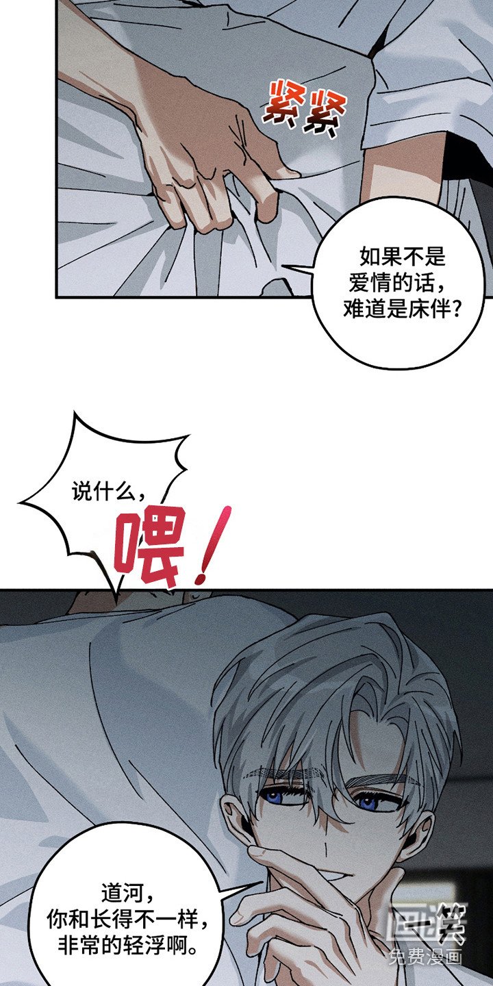 第10章：疯子