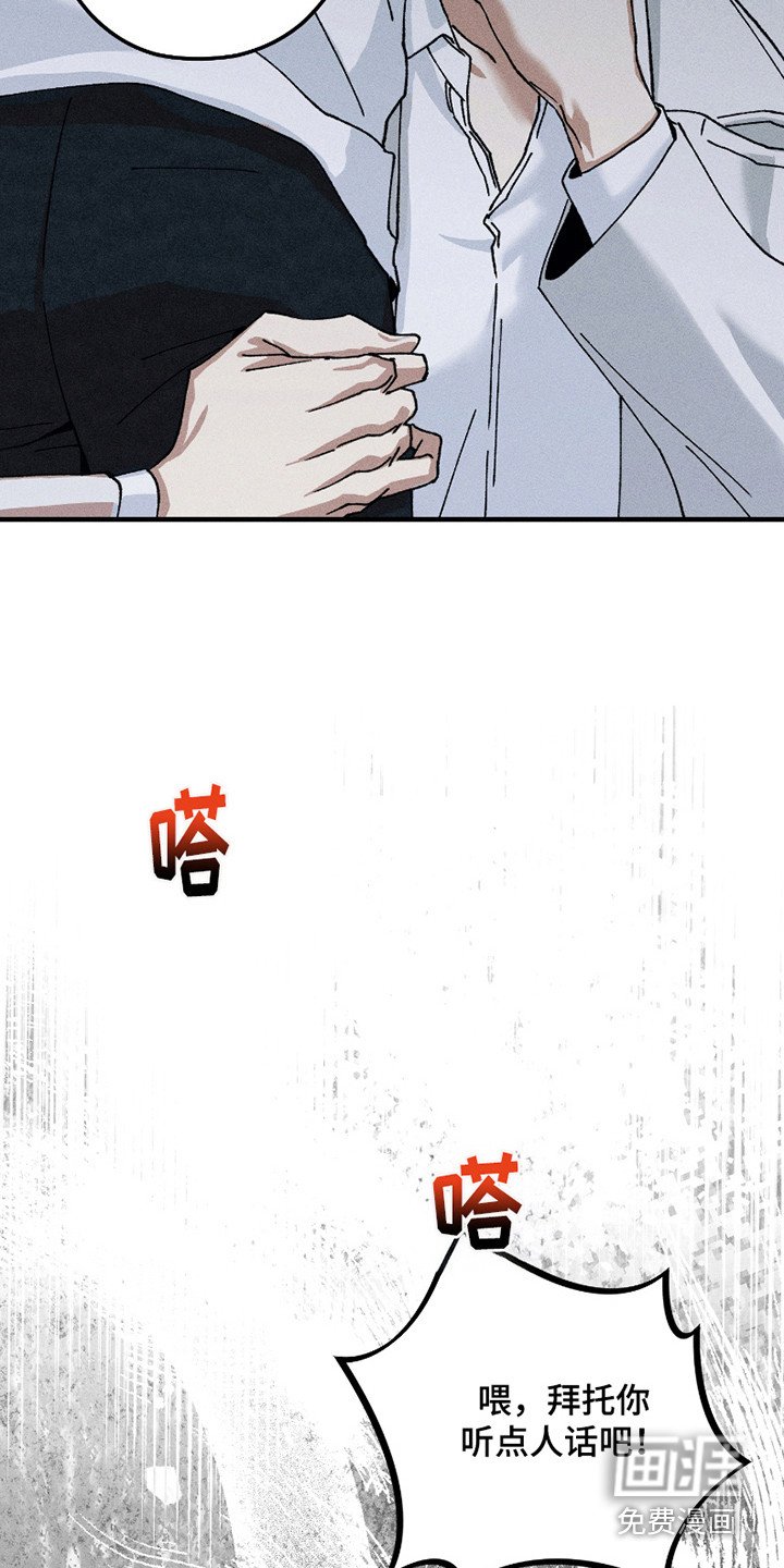第10章：疯子