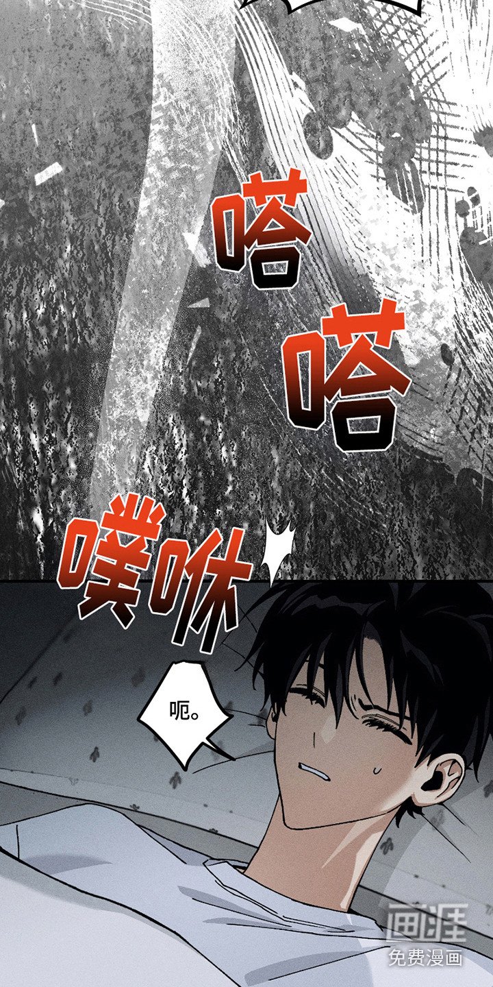 第10章：疯子