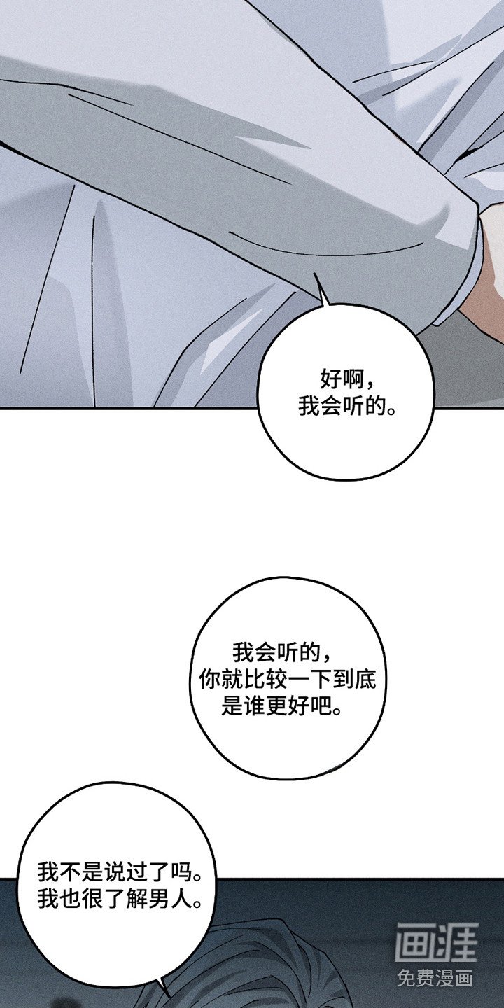 第10章：疯子
