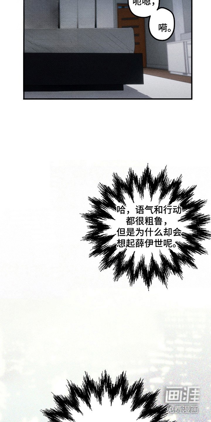 第10章：疯子