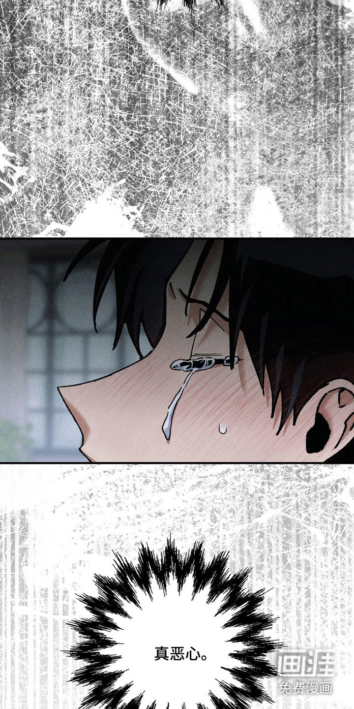 第10章：疯子