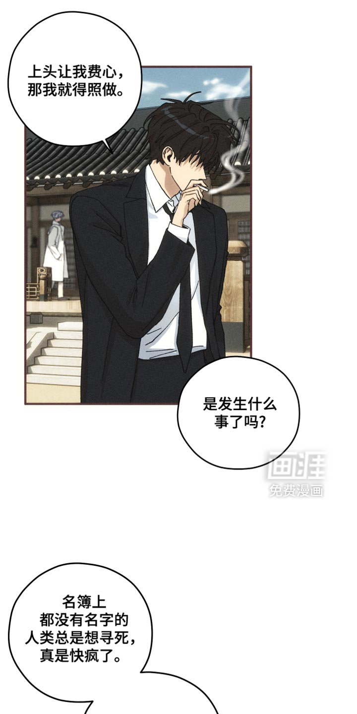 第11章：拼命的人