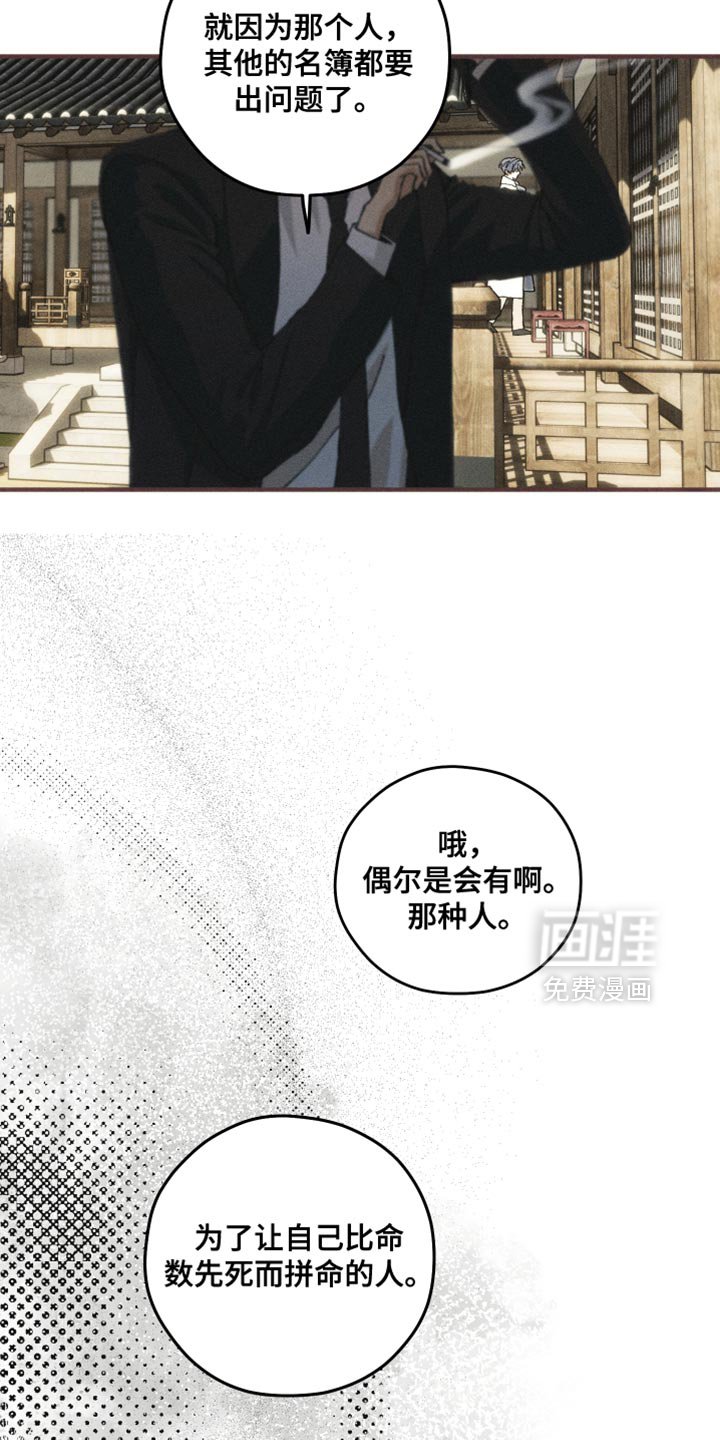 第11章：拼命的人