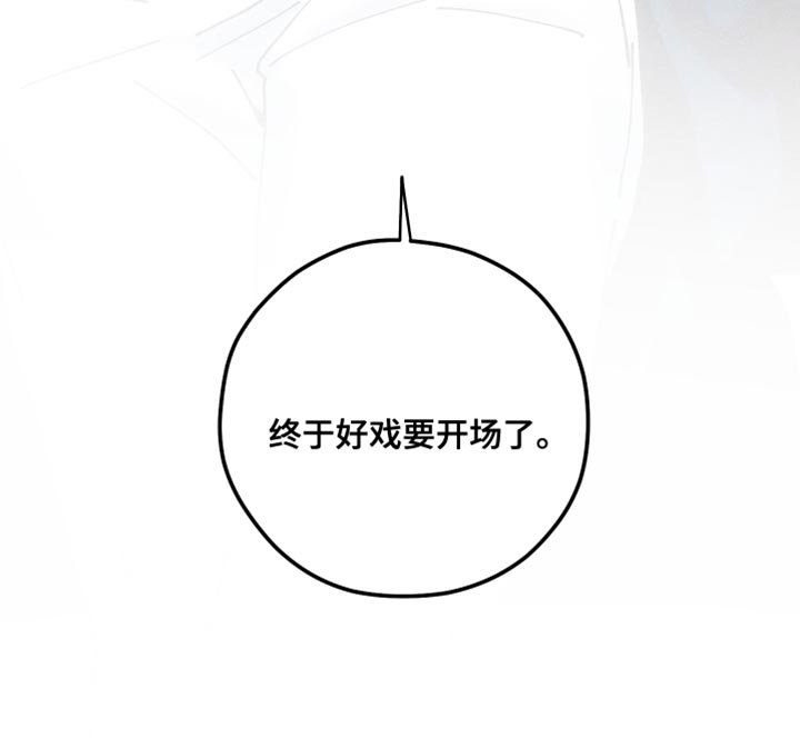第12章：好戏要开场了