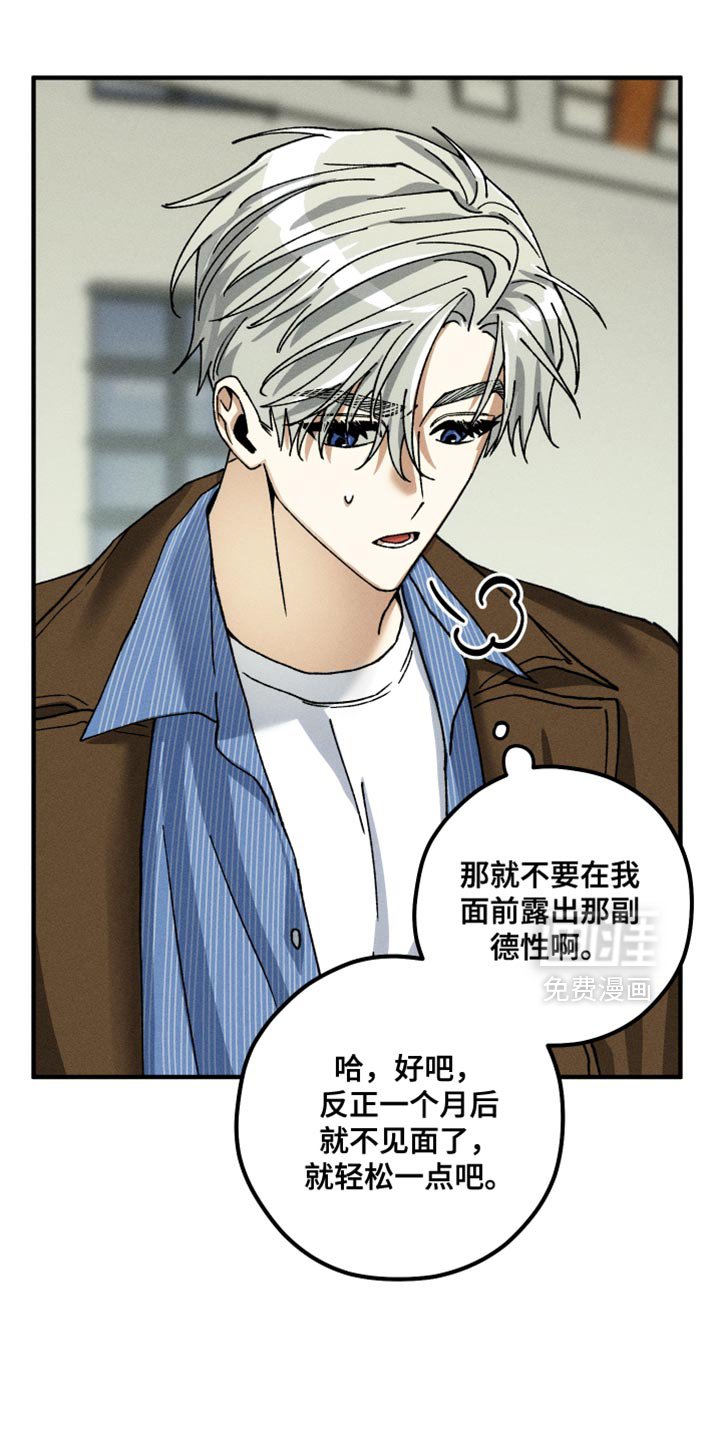 第14章：没有眼力见