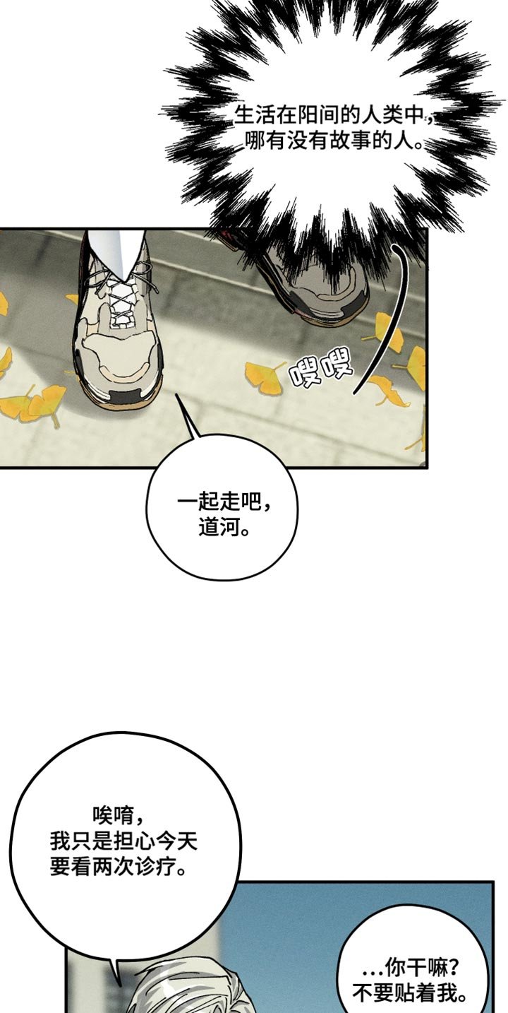 第14章：没有眼力见