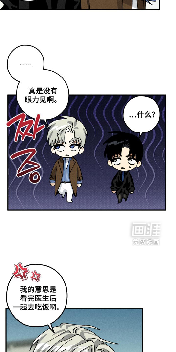 第14章：没有眼力见