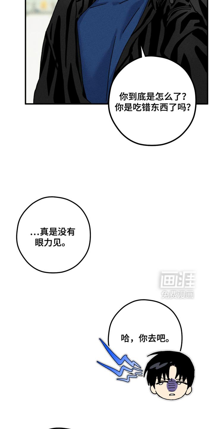 第14章：没有眼力见