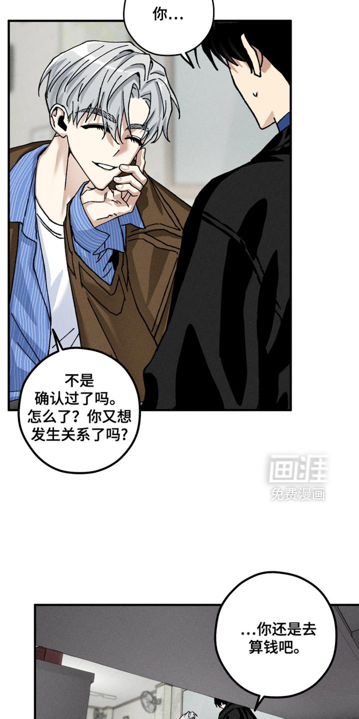 第15章：烦躁