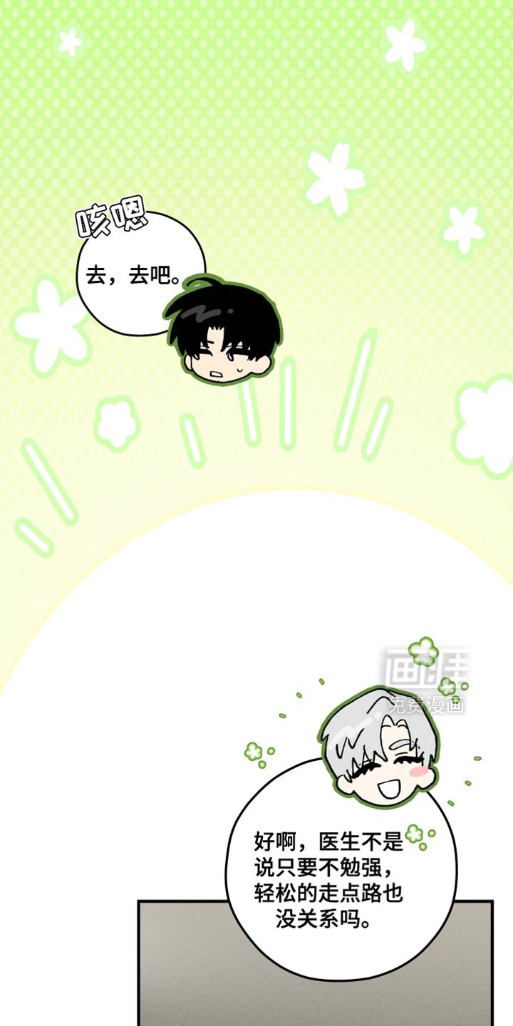 第15章：烦躁