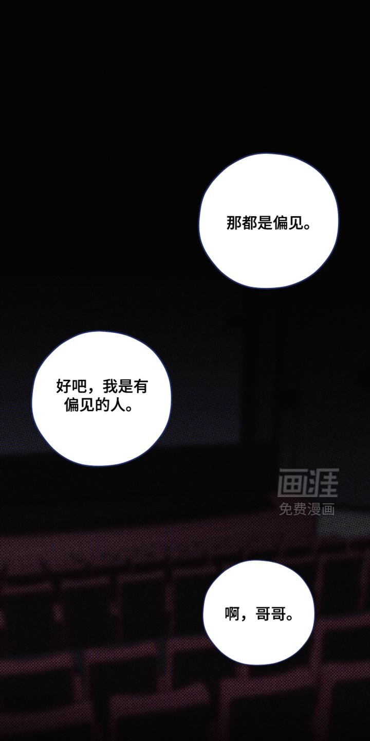 第16章：偏见