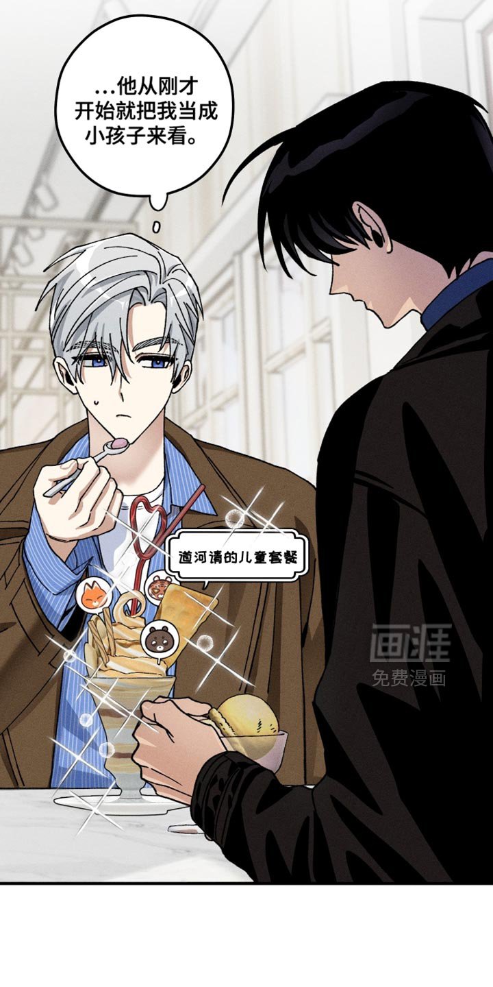 第17章：我怎么能忘记呢？
