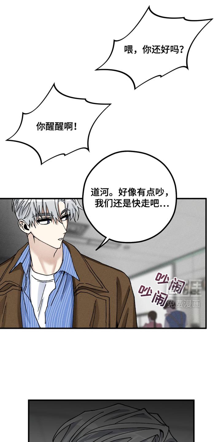第18章：把我当成那个男人吧