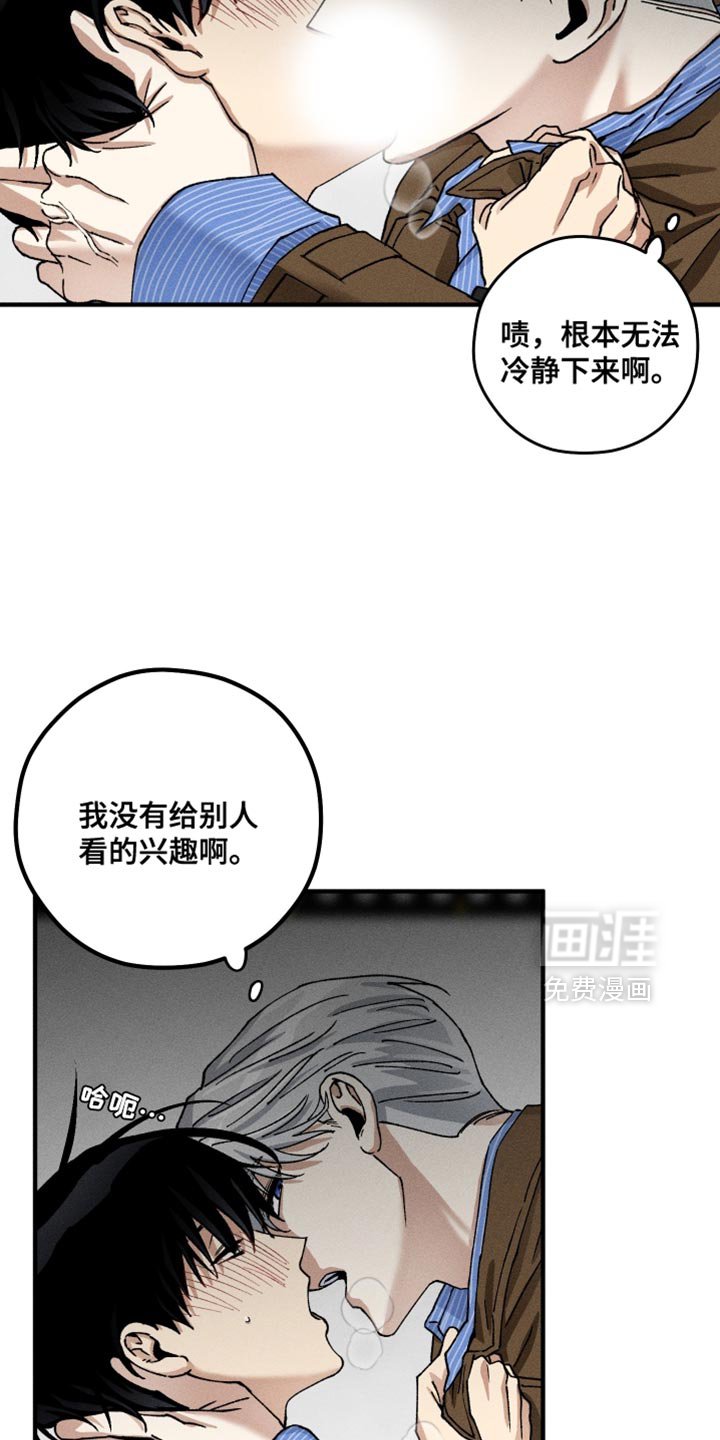 第18章：把我当成那个男人吧