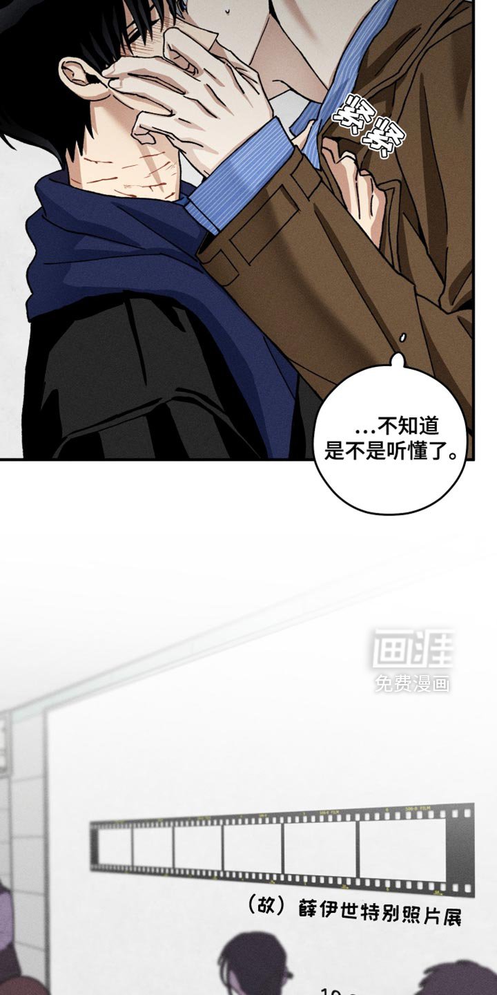 第18章：把我当成那个男人吧