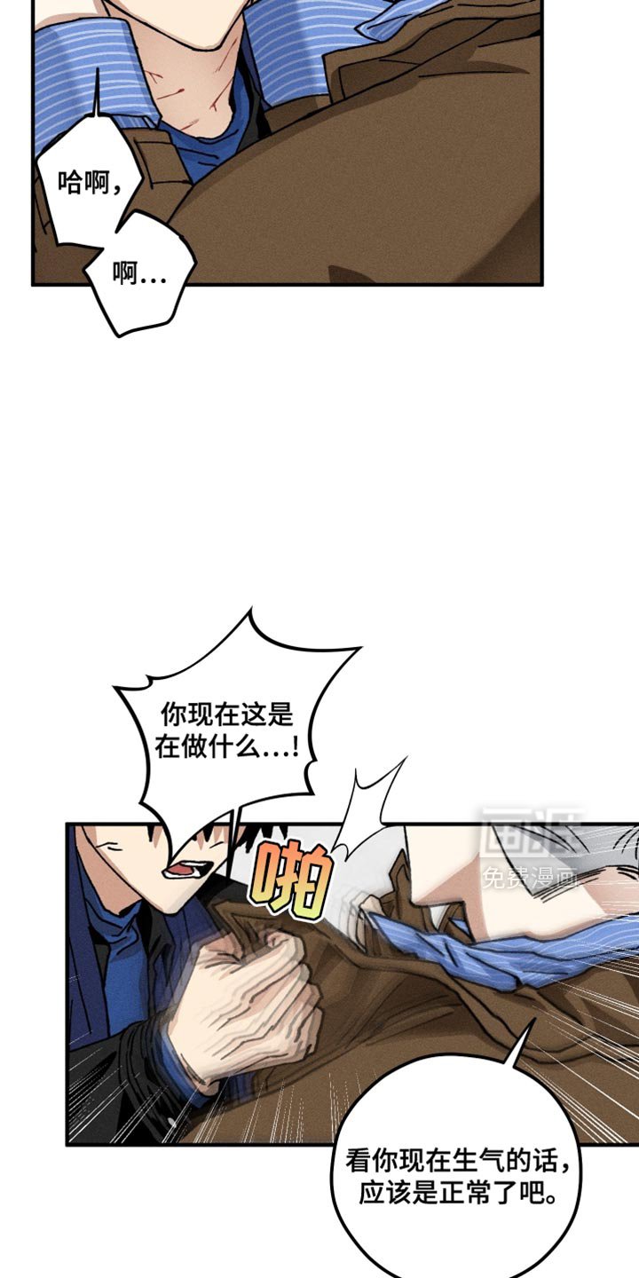 第18章：把我当成那个男人吧