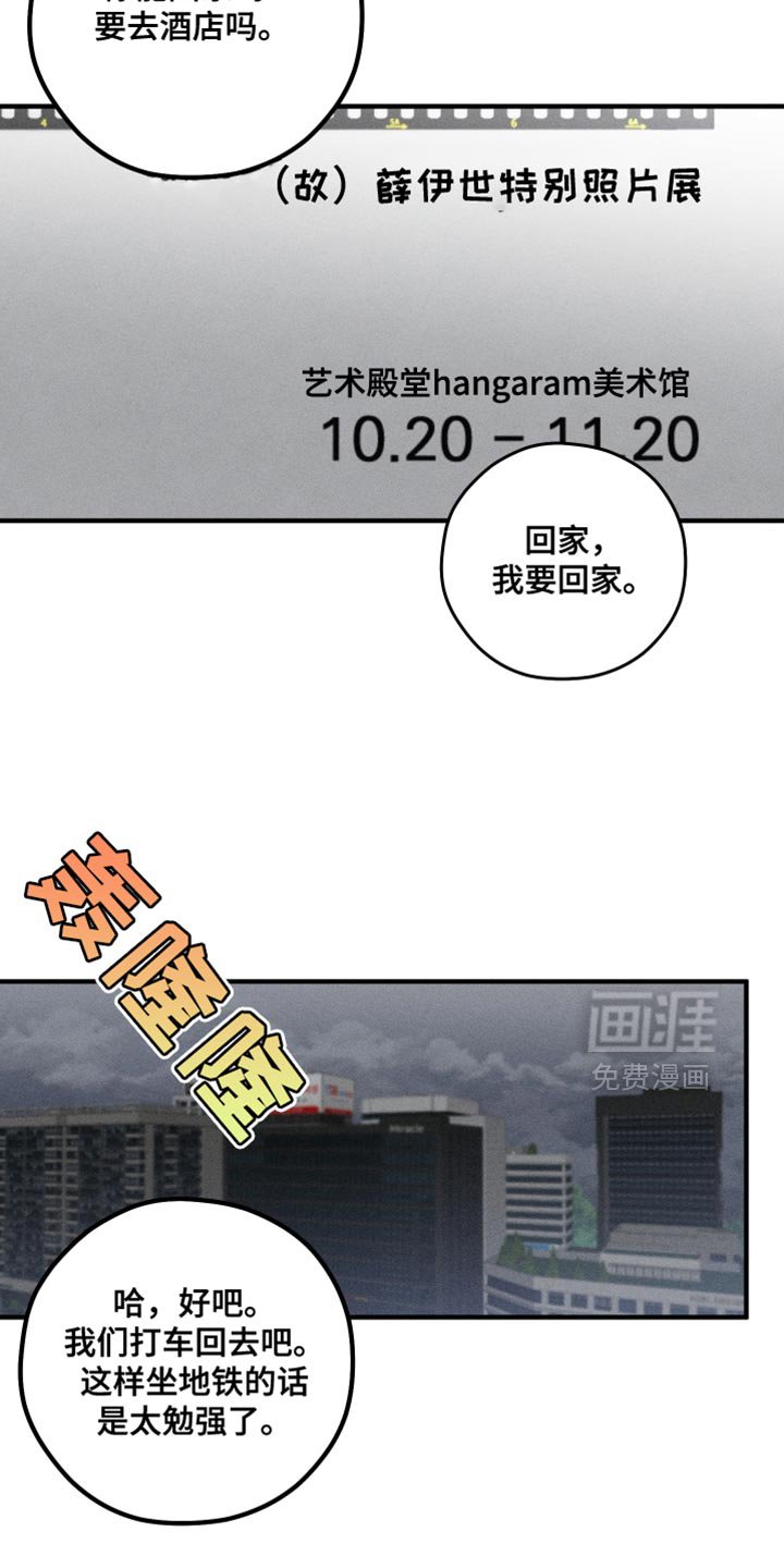 第18章：把我当成那个男人吧