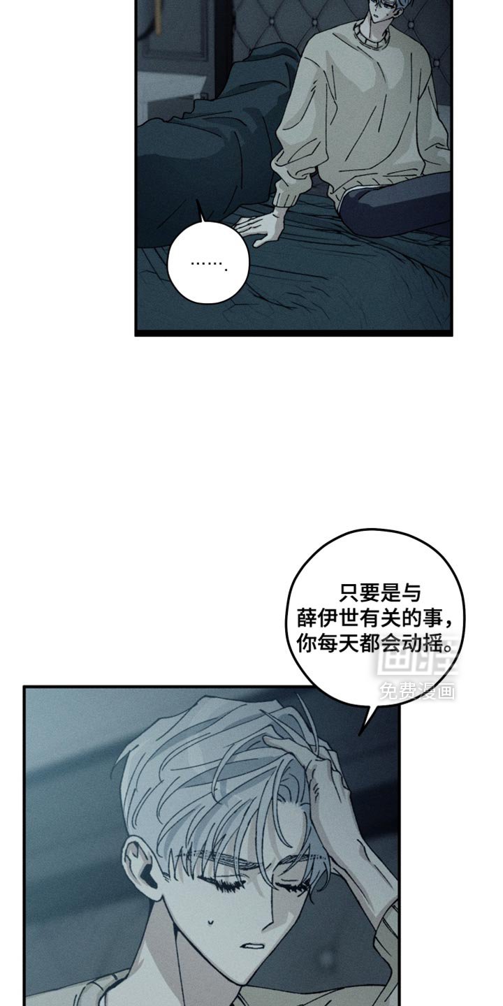 第18章：把我当成那个男人吧