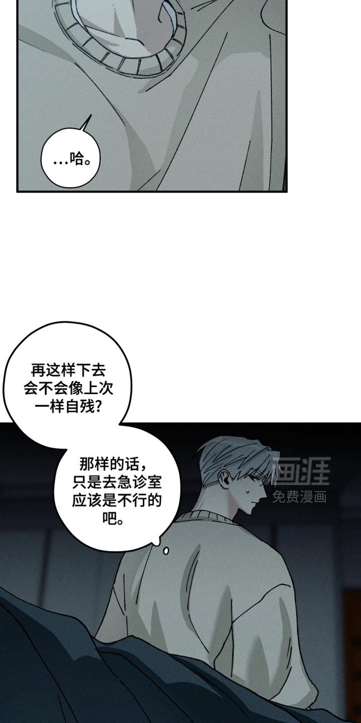 第18章：把我当成那个男人吧