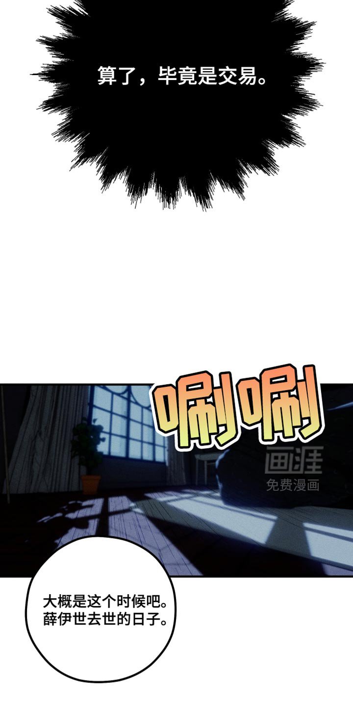第18章：把我当成那个男人吧