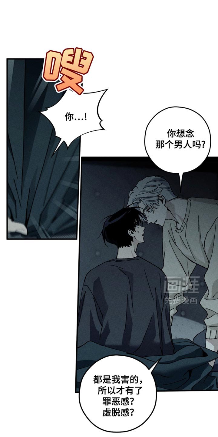 第18章：把我当成那个男人吧