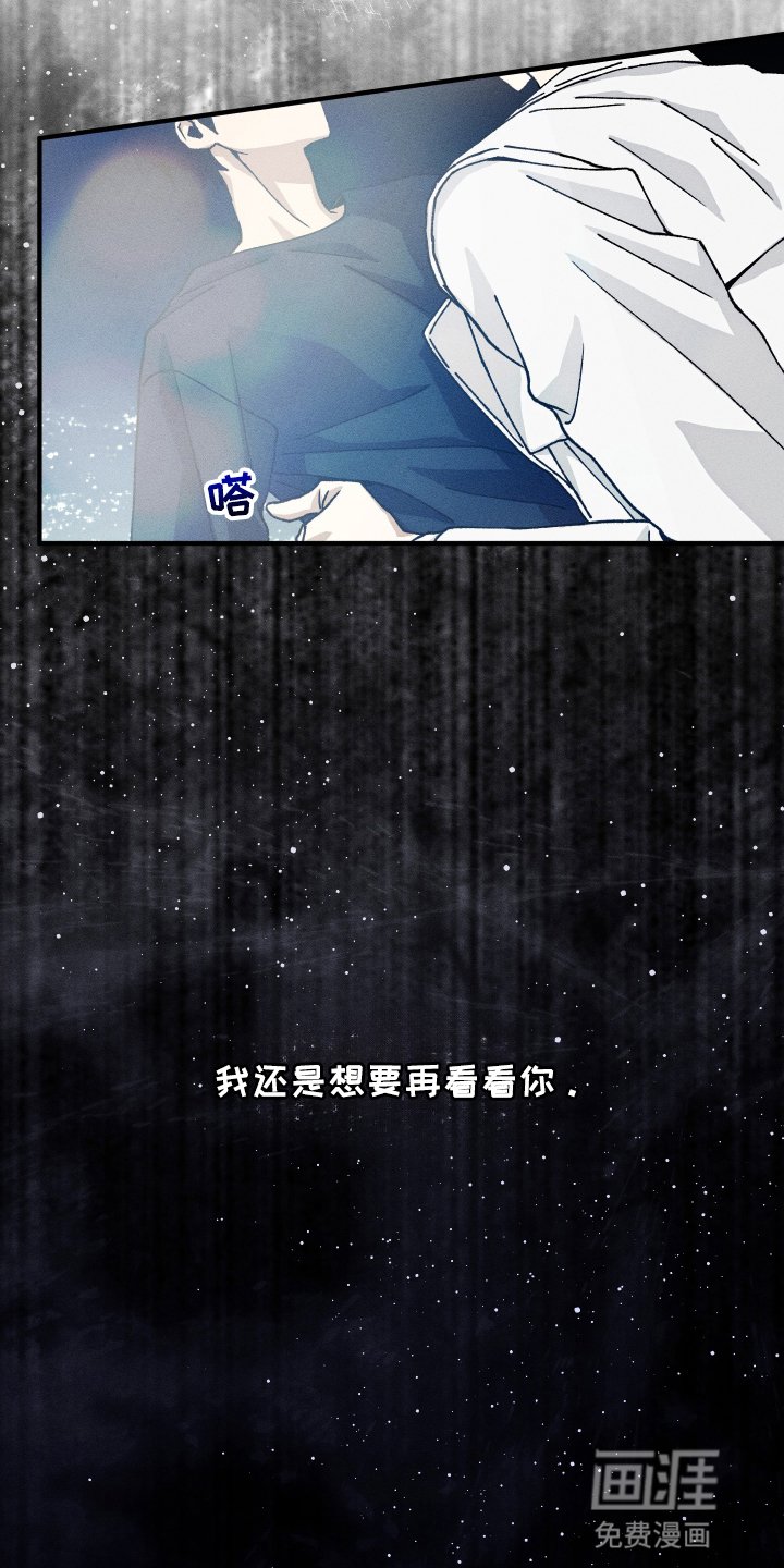 第2章：想再见到他