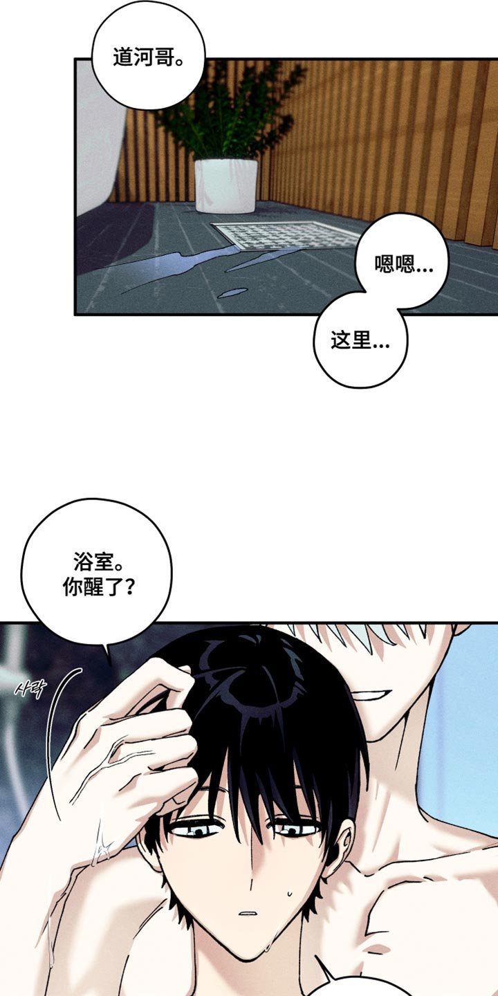 第20章：美好的方式