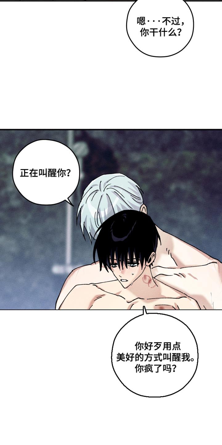 第20章：美好的方式