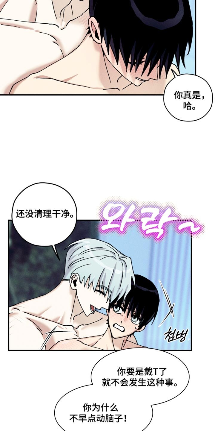 第20章：美好的方式